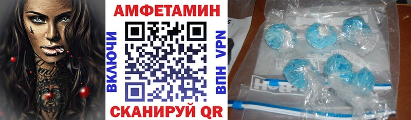 Купить где  Видное  АМФ VHQ 