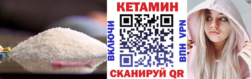 КЕТАМИН ketamine  Купить закладки  Видное 