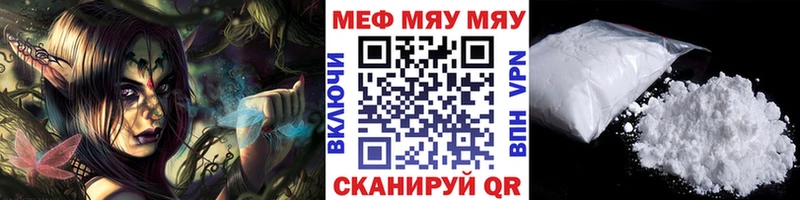 МЕФ кристаллы Купить Видное