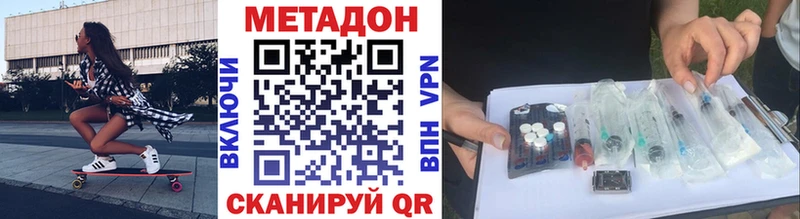Купить где  Видное  Метадон белоснежный 